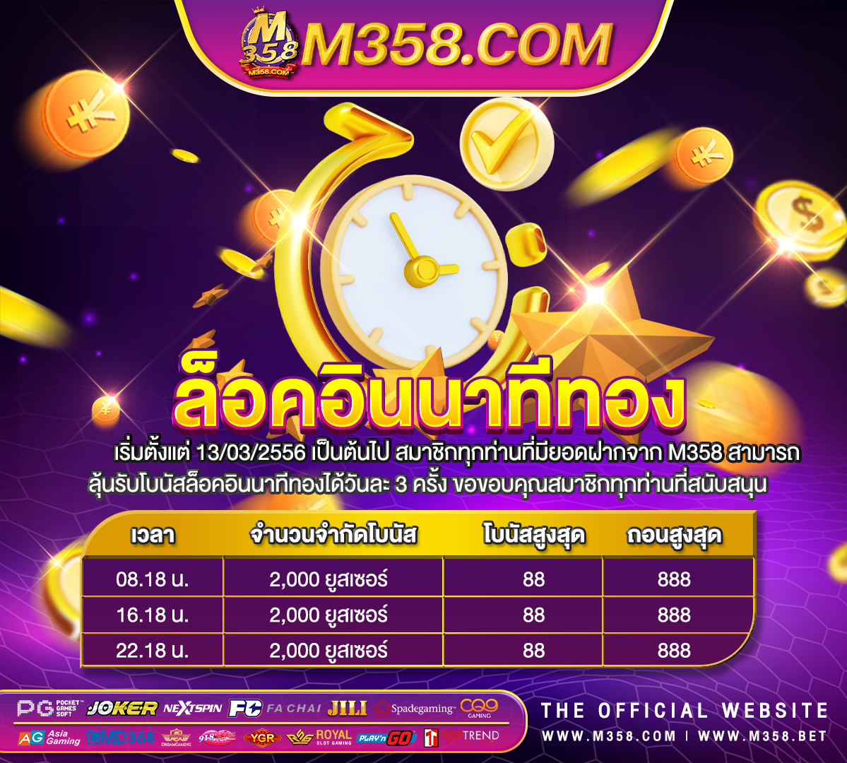 แจก เครดิต เครดิต ฟรี ไม่ ต้อง ฝาก 2024